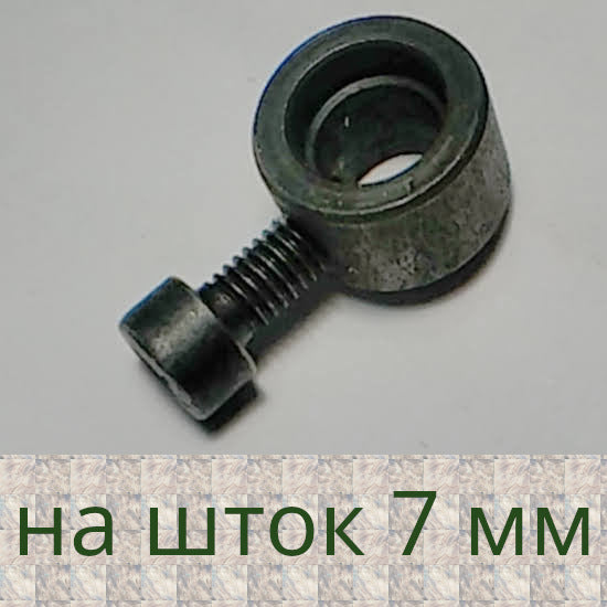 7 мм 1 винт