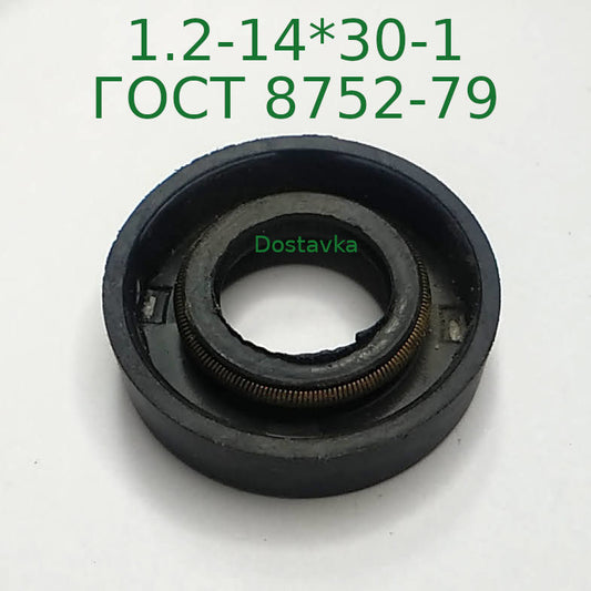 1.2-14*30-1 ГОСТ 8752-79