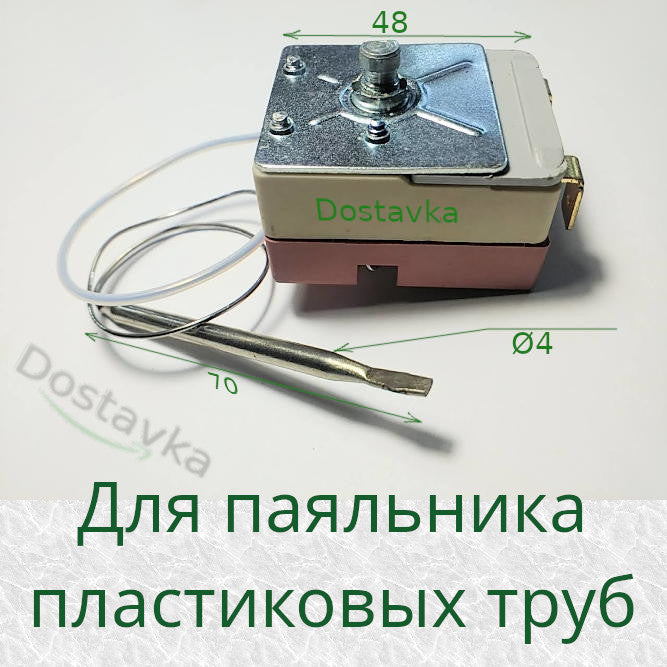 WHD-320E трубка 4 мм