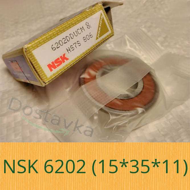 Подшипник NSK 6202 DDUCM & NS7S 806 для любимого инструмента – Dostavka