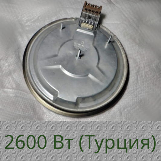 ∅220 мм 2600 Вт Турция