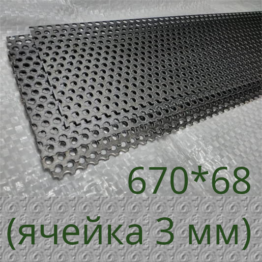 Сетка 670*68 ячейка 3 мм для зернодробилки ДТЗ, Млинок 3