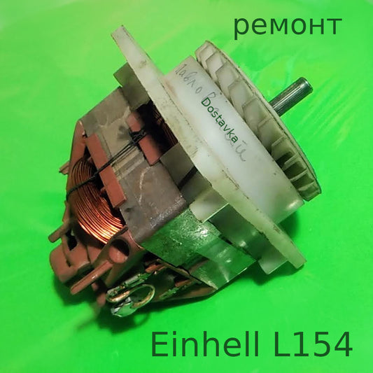 Einhell L154