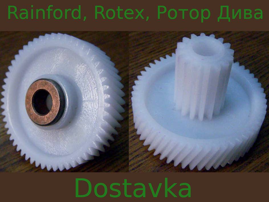 Ротор, Rainford d47*z54-h18*12*5