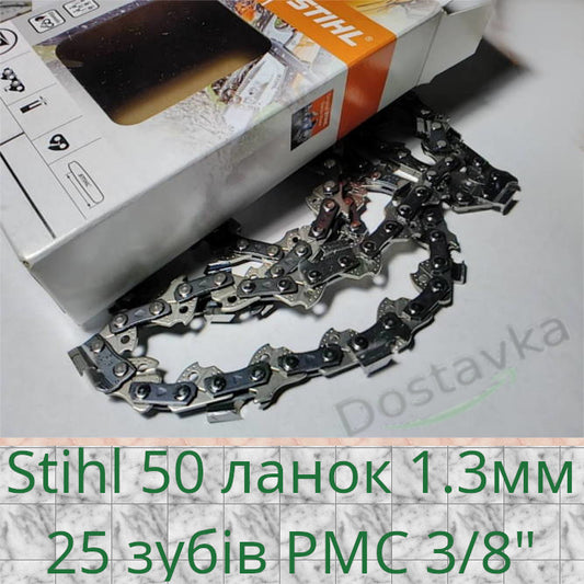 Stihl 50 звеньев 4 мм