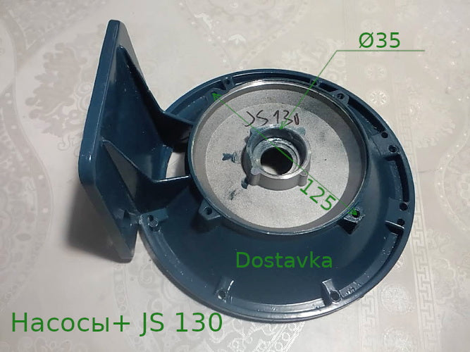 Hасосы+ JS 130 (алюминий) (A30)