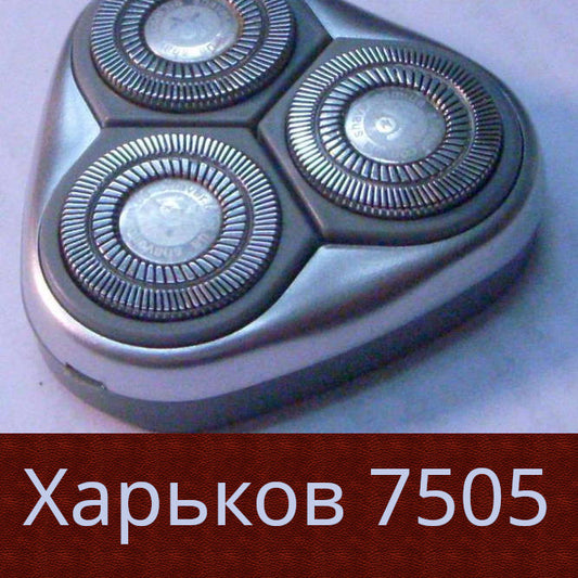 ХАРЬКОВ 7505