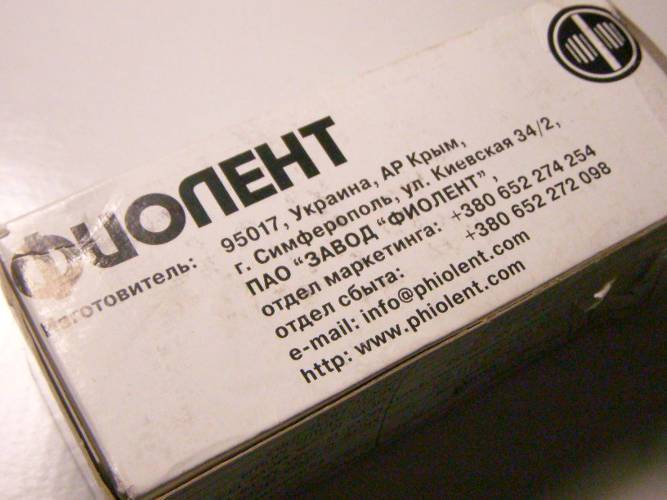 Фиолент р2-82