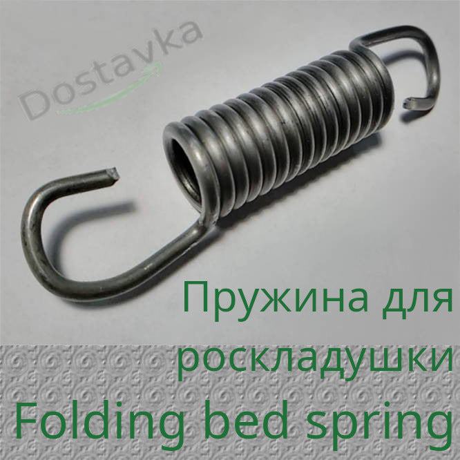 Пружина для ліжка крісла роскладушки
