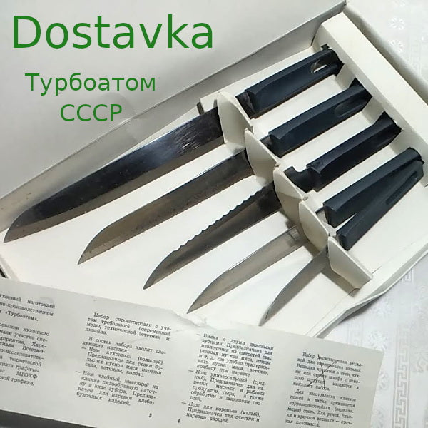 Набор 5 предметов