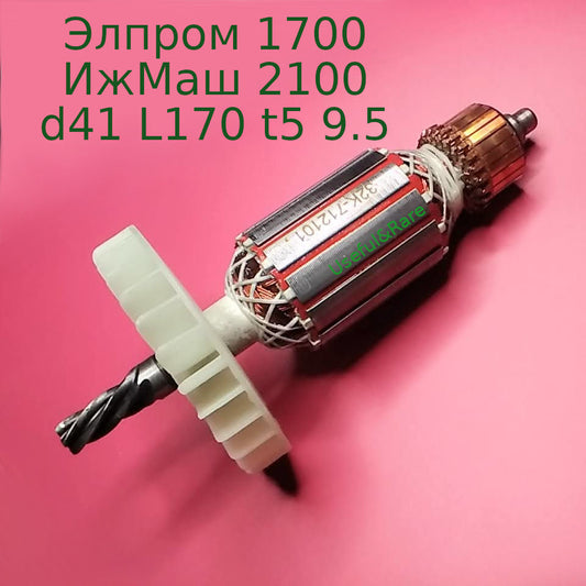 Элпром 1700 ИжМаш 2100 d41 L170 t5 9.5
