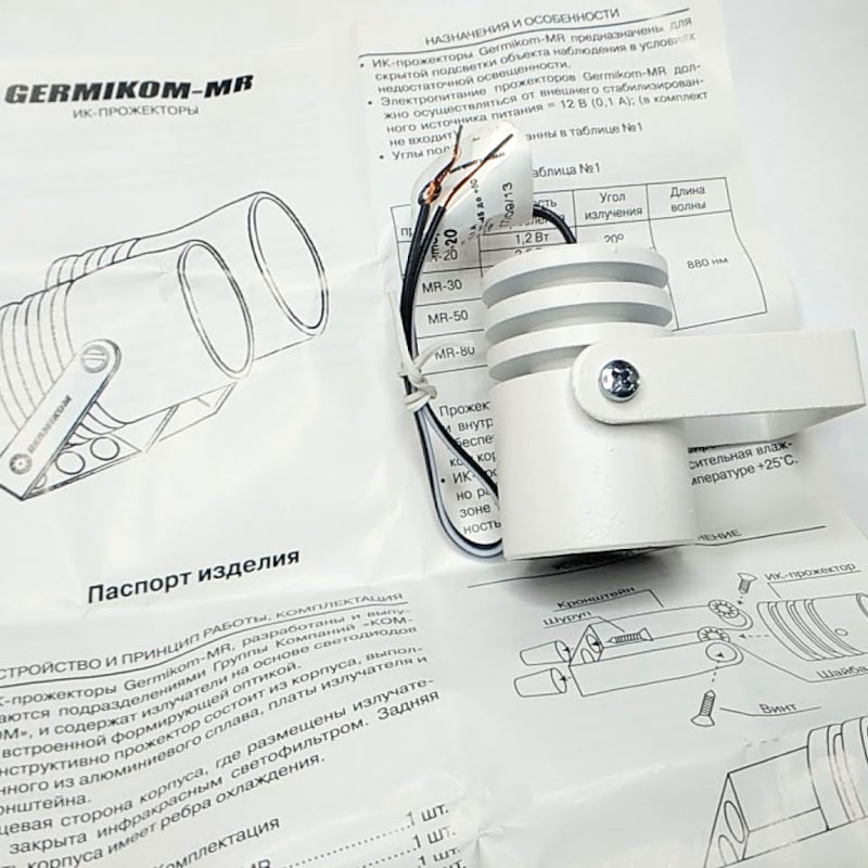 Germikom MR-20