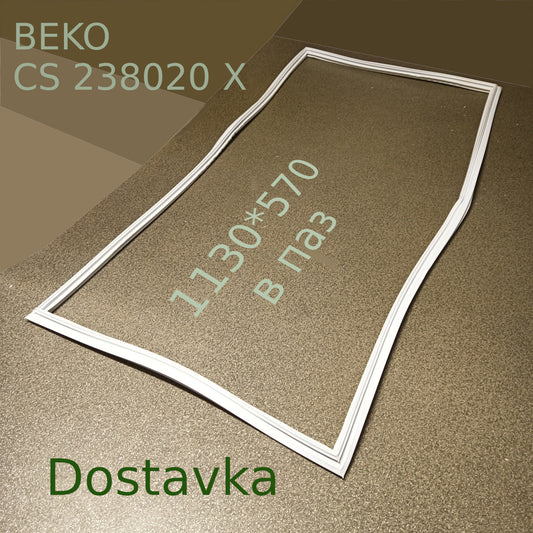 BEKO CS 238020 X 1130*570 в паз