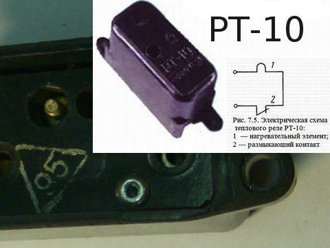 Тепловое реле РТ-10 на 3,3 А