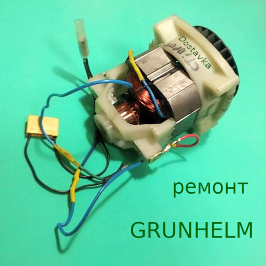 Grunhelm EM-6118B
