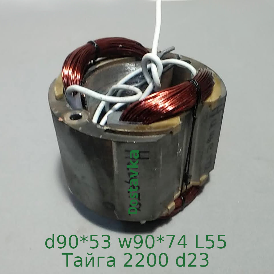 d90*53 w90*74 L55 Тайга 2200 d230