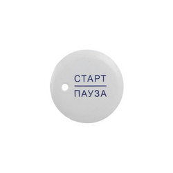 Декоративна кнопка "старт/пауза" для пральної машини Атлант 771231600100