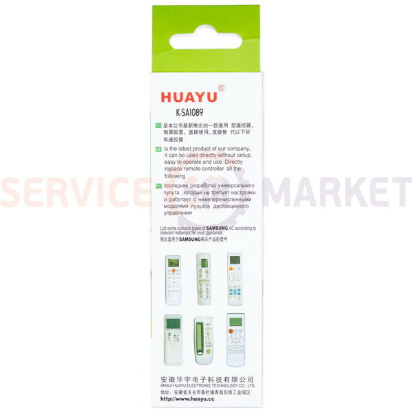 Пульт универ. для кондиционера KT-SA1089 Huayu
