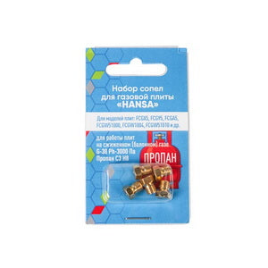 Набір форсунок (5 шт, G30Ph Пропан C3 H8) GAPC пальника для газової плити Hansa (різьблення 6mm)