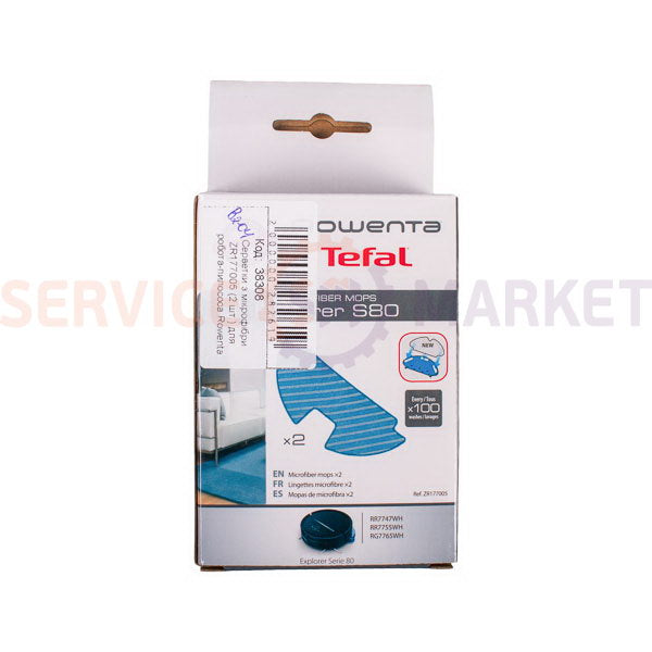 Серветки з мікрофібри (2 шт.) для робота-пилососа Rowenta