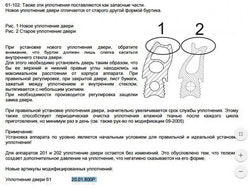 Ущільнення дверей резинка для пароконвектомата Rational CM, SCC, WE, iCombi 6рівн.серїї, 470x500мм
