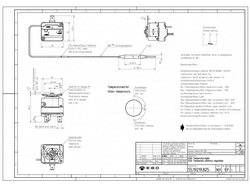 Термостат бойлера для посудомийної машини MBM, Elframo 19-90°C EGO 55.19219.825