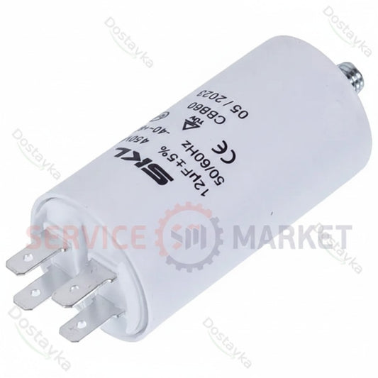 Пусковой конденсатор для стиральной машины CAP520UN 12мкФ 450V 35x65мм (4 клеммы)