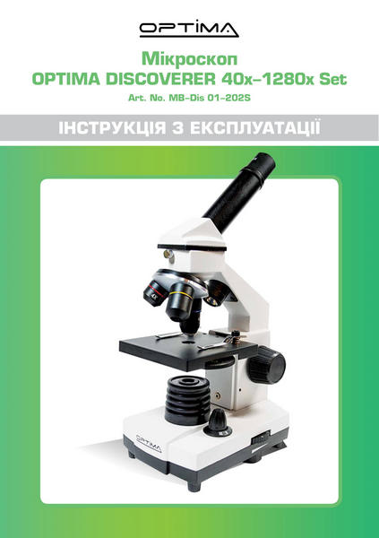 Мікроскоп OPTIMA (A11-1509 MB-Dis 01-202S Gift Set)