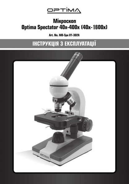 Мікроскоп Optima Spectator 40x-400x + смартфон-адаптер (MB-Spe 01-302A-Smart)