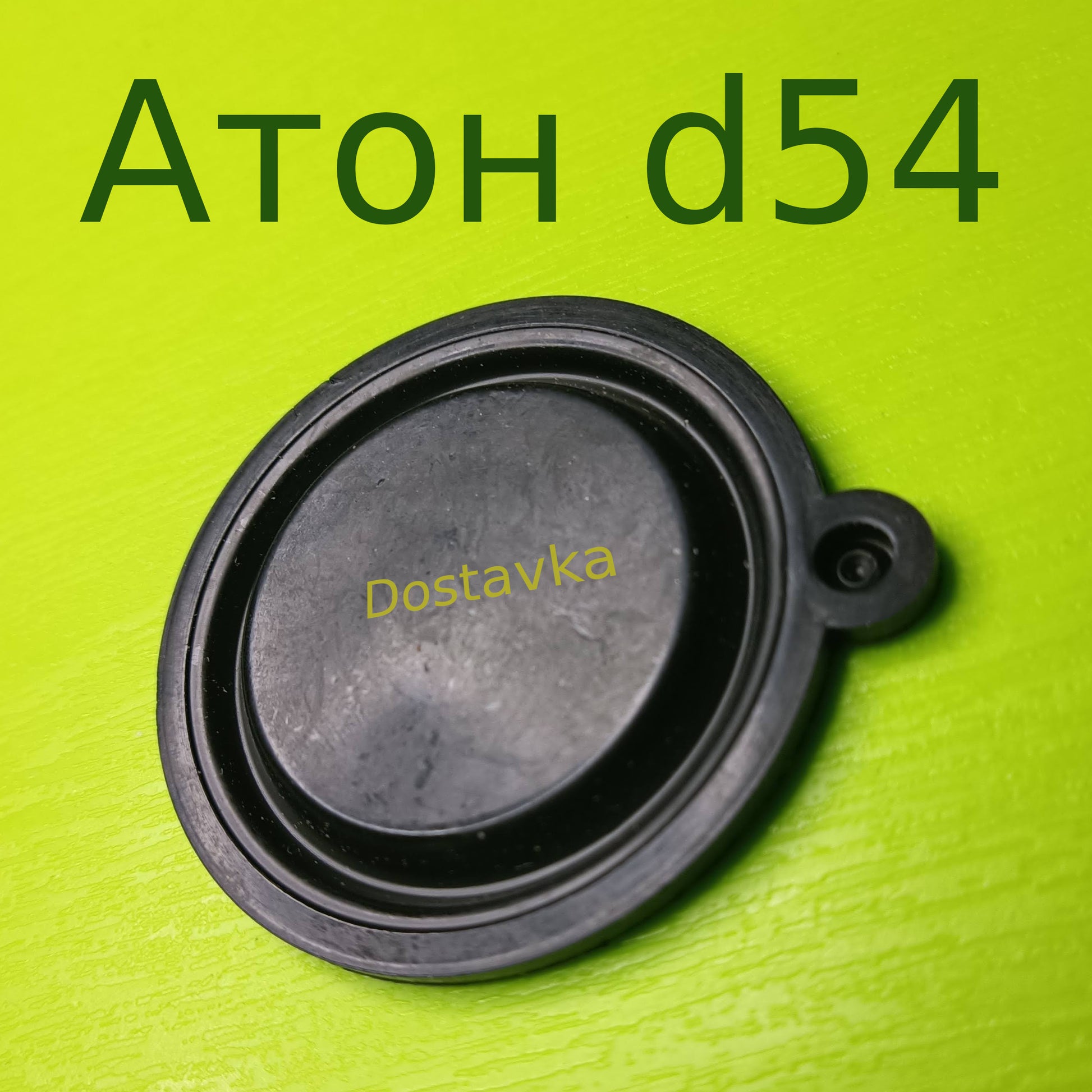 Атон d54