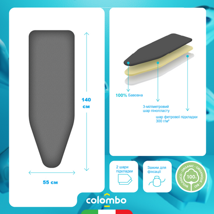 Чохол для прасувальної дошки Colombo Pearlised Silver 140 x 55 см (COP251)