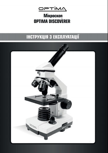 Мікроскоп OPTIMA (A11.1509-M2 student biological)