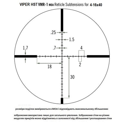 Оптичний приціл Vortex Viper HST 4-16x44 (VMR-1 MOA) (VHS-4309)