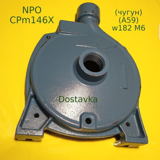 NPO CPm146X (чугун) (A59) w182 M6