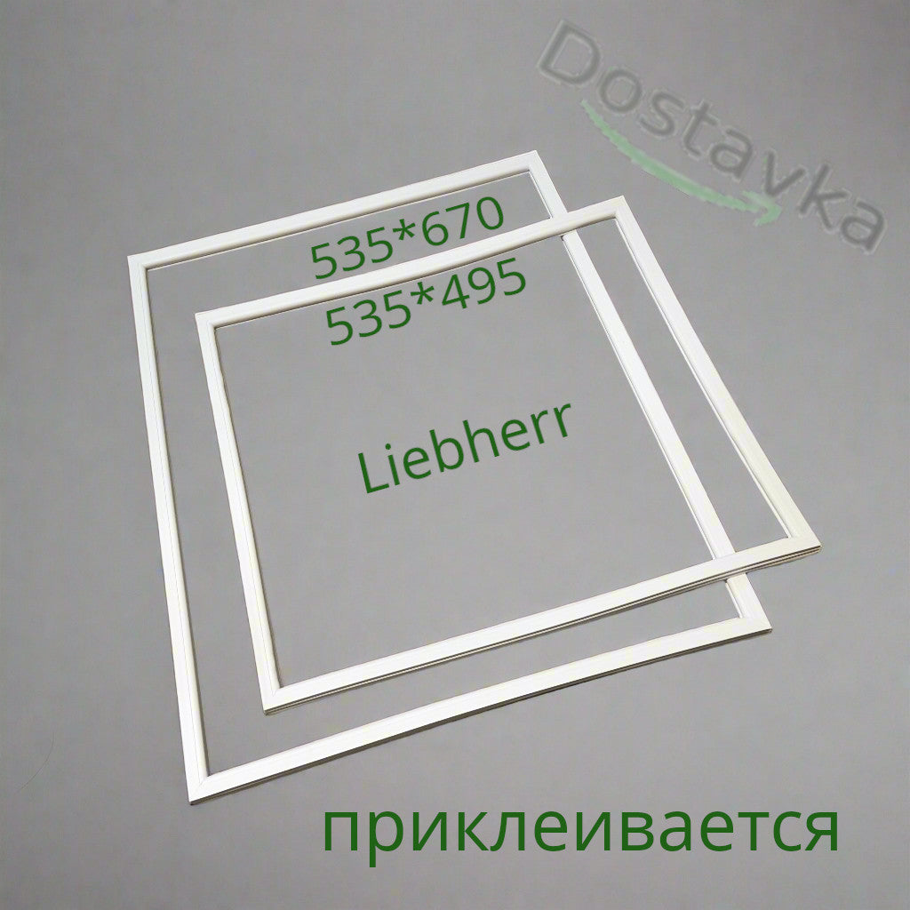 Уплотнение 535*670 535*495 дверей холодильника Liebherr