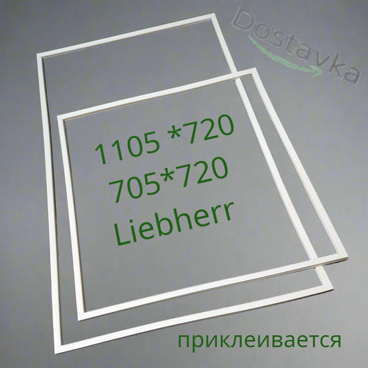 Уплотнения дверей 1105 *720 705*720 для холодильника Liebherr CBNes 50670