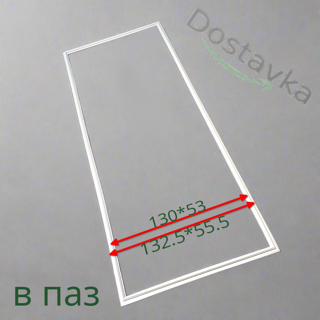 Уплотнение 131.5*53.5 (129*51) для морозильной камеры Delfa DRF-144FN
