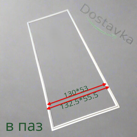Уплотнение 131.5*53.5 (129*51) для морозильной камеры Delfa DRF-144FN