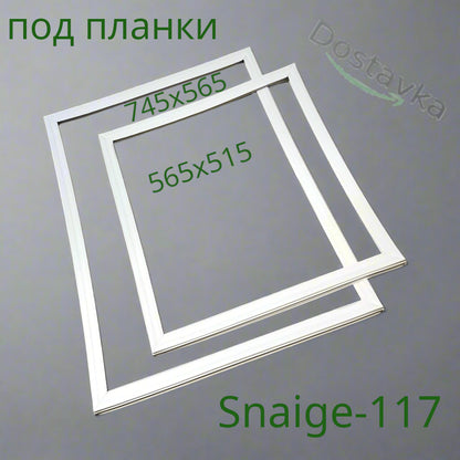 Комплект уплотнений 740x560 и 560x510 дверей холодильника Snaige Снайге-117