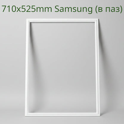 Уплотнительная резина 710x525mm морозильной камеры Samsung (в паз)