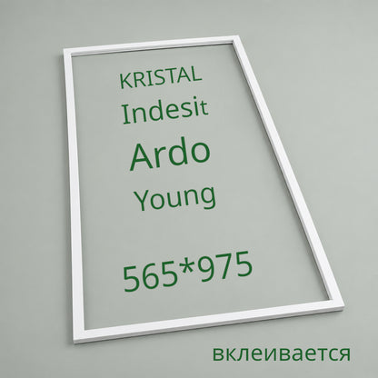 Уплотнение 565*975 двери холодильника Ardo CO 2412 BAX