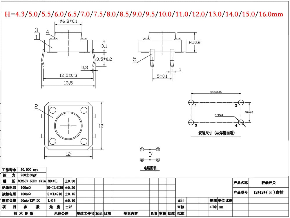 Кнопка тактовая 12x12 мм DIP (20 шт.), 4-pin, высота 4.3/5/6/7/8/9/10/11/12/13/14/15/16 мм