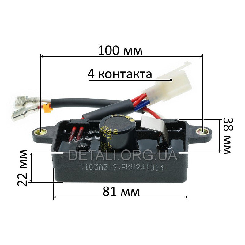 AVR регулятор напруги генератора 2,8 кВт 220В 1-фаза PRO