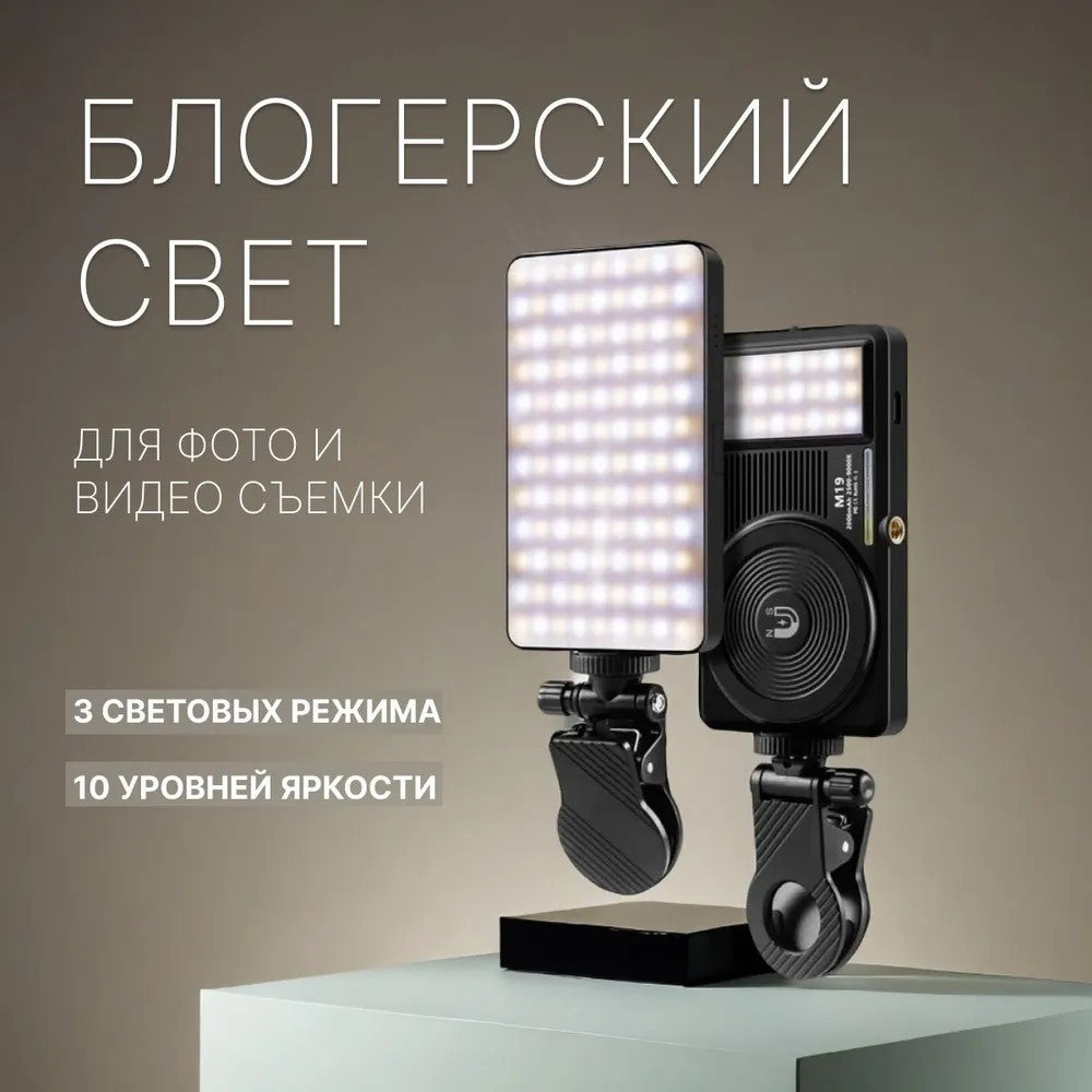 Накамерный видеосвет LED  — M19