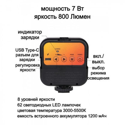 Селфи вспышка WL62