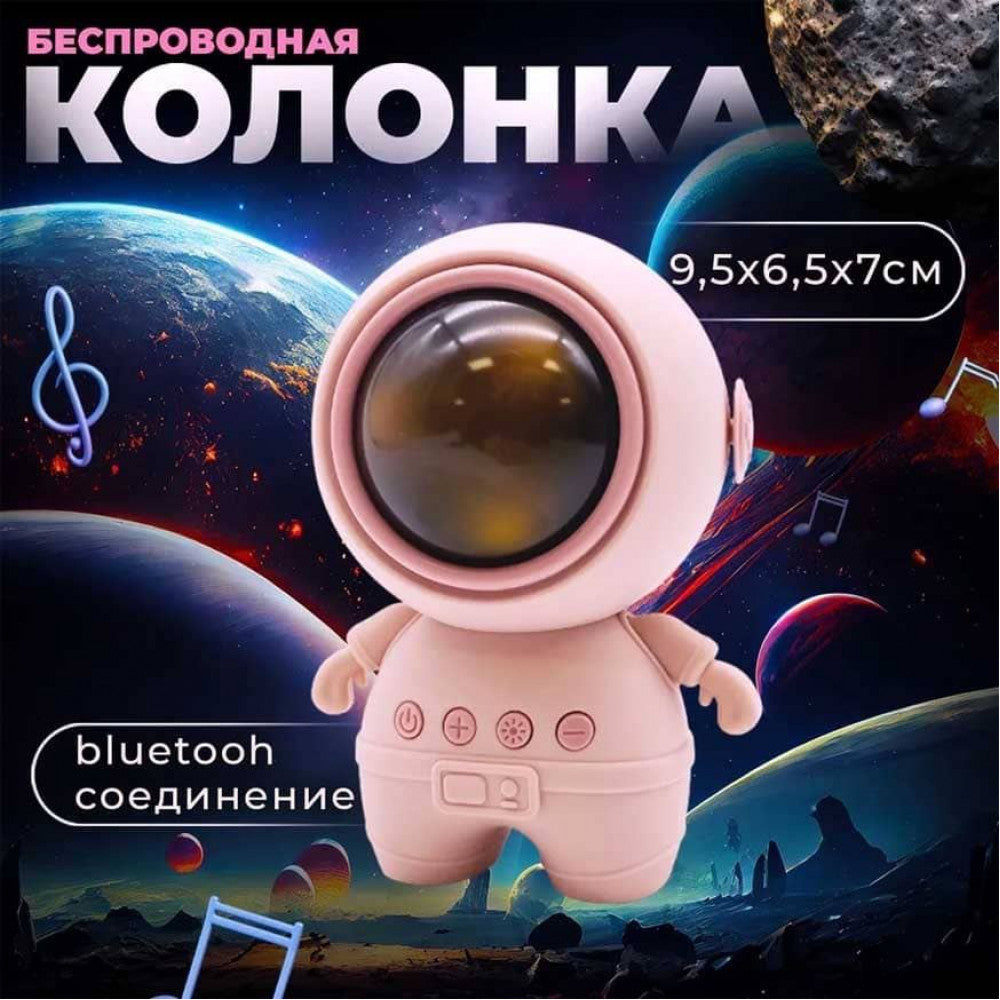 Портативна Bluetooth колонка RGB - Astronaut - K09