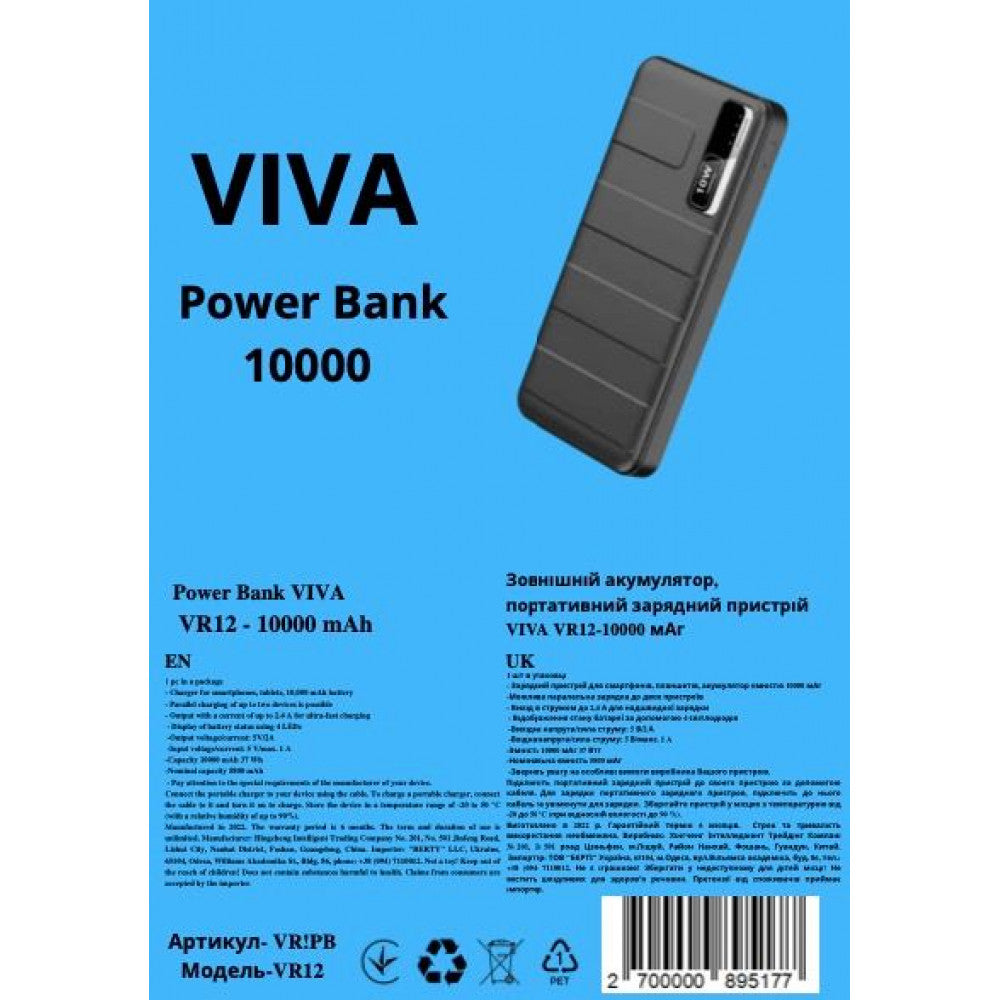 §Power Bank 10000 mAh — Viva VR12