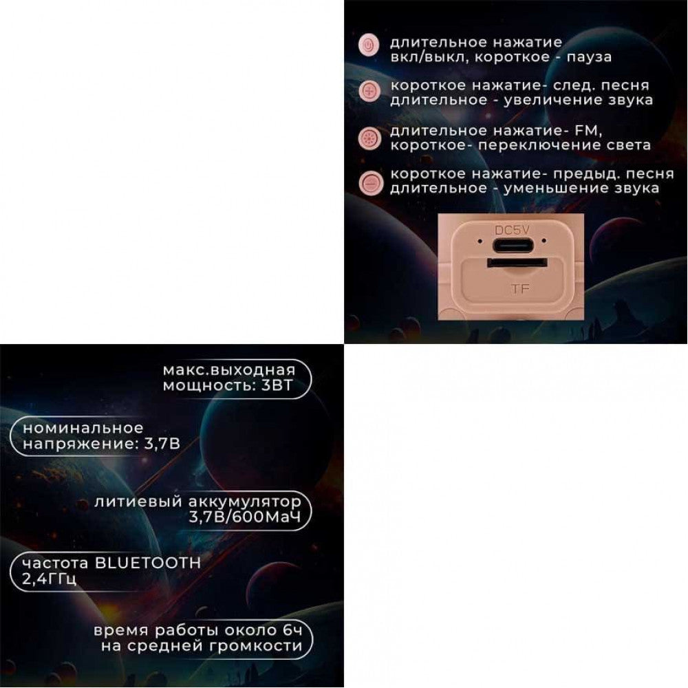 Портативна Bluetooth колонка RGB - Astronaut - K09