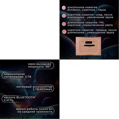 Портативна Bluetooth колонка RGB - Astronaut - K09