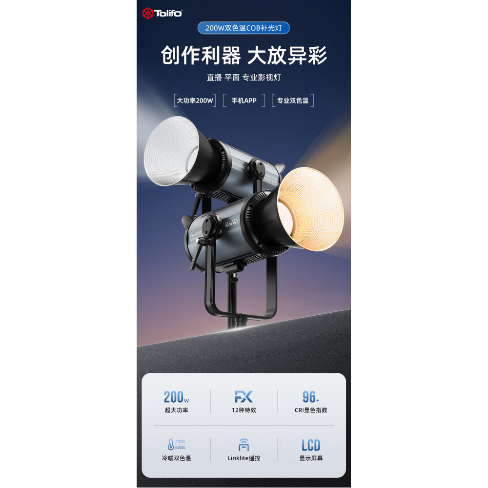 Комплект Soft Box 90см + прожектор +  штатив Tolifo LED KW200B Pro Fill light 220W Bluetooth control 60m 12 special effect